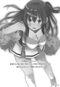 (C83) [SKlabel (skpresents)] Morisama no Sainan - Morisama's Misfortune (Chuunibyou Demo Koi ga Shitai!)