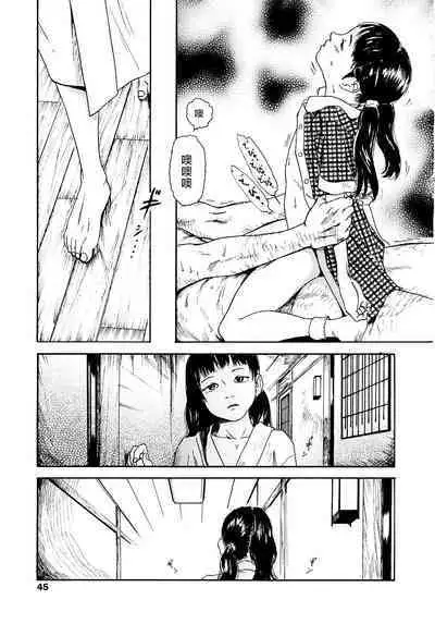 Yomi no Machi | 黃泉之街