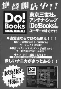 [Toyotama Tsukushi] Shitataru Shiruana