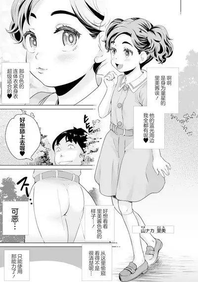 Zettai Fukujuu Kyoushitsu <Zenpen> Russian Chounouryoku Shoujo Aria Kinkyuu Rainichi!!! | 绝对服从教室 前编 俄罗斯超能力少女艾莉丝紧急来日!!!