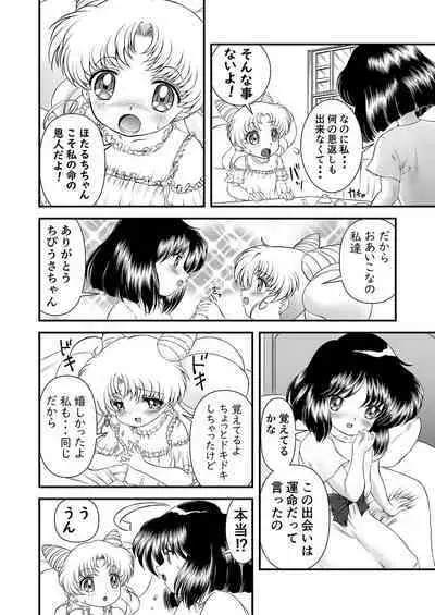 PINK SUGAR in 2023 Summer