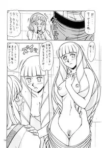 (C62) [ONE-SEVEN (Hagane Tetsu)] RED MUFFLER ∀ (Turn A Gundam)