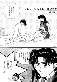 (CSP2) [METAL (Various)] MODEL EVA (Neon Genesis Evangelion)