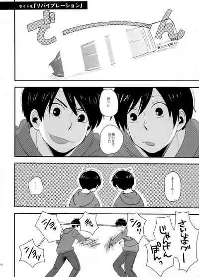 (Kahou wa Nete Matsu SPARK 2017) [NUM (Various)] Secross counter! (Osomatsu-san)