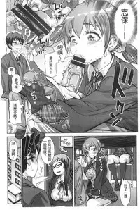 [Kira Hiroyoshi] SR na Kanojo | SR的處女 [Chinese]