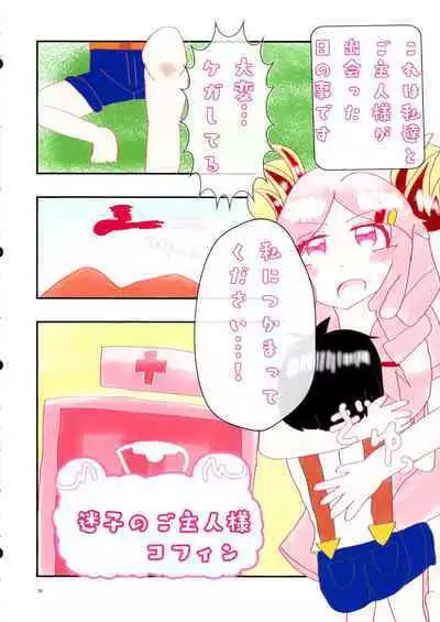 Dorame Etchi Goudoushi MYSTIC EROTIC