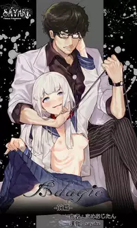 [Mameojitan] Adagio -Zenpen- (COMIC Koh 2018-10) [Chinese] [sayake漢化][V2] [Digital]