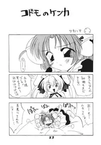 (C57) [Alice Syndrome (Various)] Nyo! (Di Gi Charat)