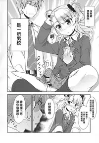 (COMITIA112) [High-Spirit (Aogiri Penta)] Hokenshitsu no JK-san [Chinese] [空想少年汉化]