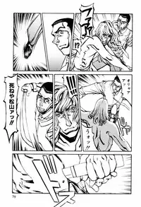 [Kazuhisa Shiromi] Denki Mushouka