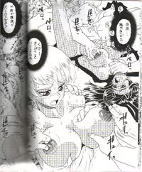 (C62)[Dynamite Honey] Moon Shine 07 (Tenchi Muyou! GXP)