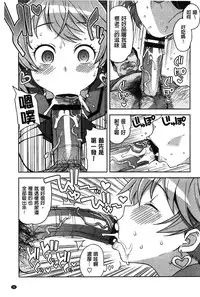 [Tamagoro] Hametomo Collection + 4P Leaflet [Chinese]