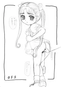 [OKINA FLYING FACTORY] コピ本まとめました。