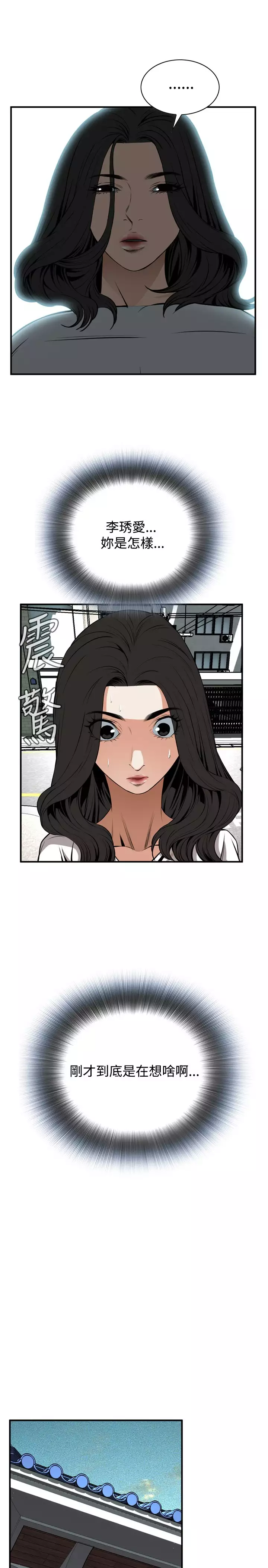 Take a Peek 偷窥 Ch.39~54 中文