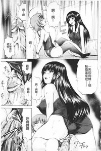 [Gekka Saeki] M-ji Kairaku | M字快樂 [Chinese]