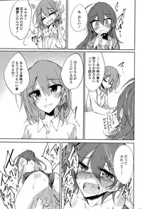 [Amano Chiharu] Utakata Ryou no Ningyo to ou Ch. 1-4