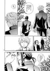 (C80) [Crazy9 (Ichitaka)] Sairoku (Durarara!!)