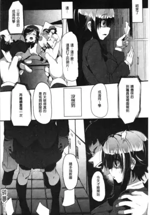 Kowasare Otome | 被搞壞的美少女