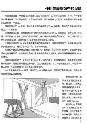 Karada mo Kokoro mo Boku no Mono ~Hajimete no SM Guide~