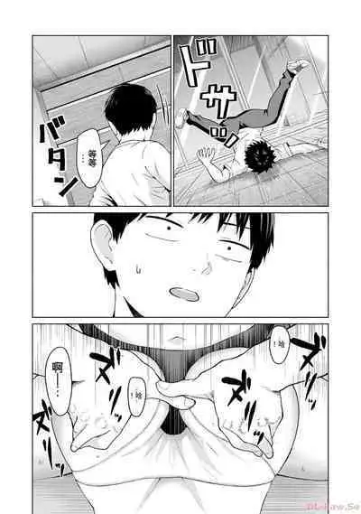 Gura Para! vol 01-02 Chinese version 机翻汉化版