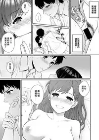 [Yuyama Chika] Sensei to Boku Ch. 1 [Chinese] [萌新大報社]