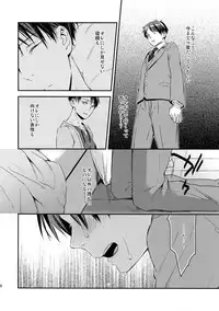 (C92) [ALT (tacky)] L×EZCS #02 -Rivaire Zetchoushuu 02- (Shingeki no Kyojin)