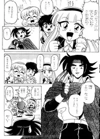 (C48) [R-KIDS (Various)] R KIDS! Vol. 10 (Various)