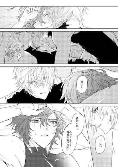 Lucifer-sama ga Miteru