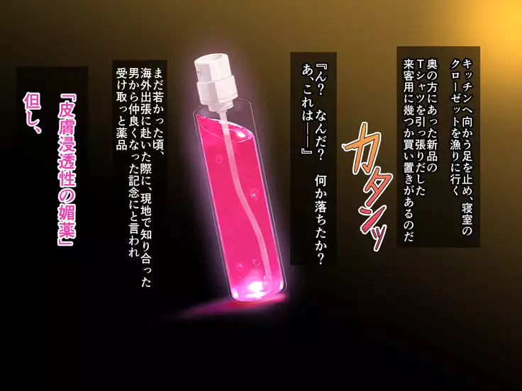 Ore ga Kanojo o Okasu Wake