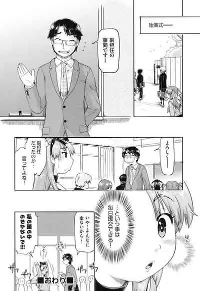 [Akishima Shun] Local JC Enkouki - Local JC Compensated Dating Diary [Digital]