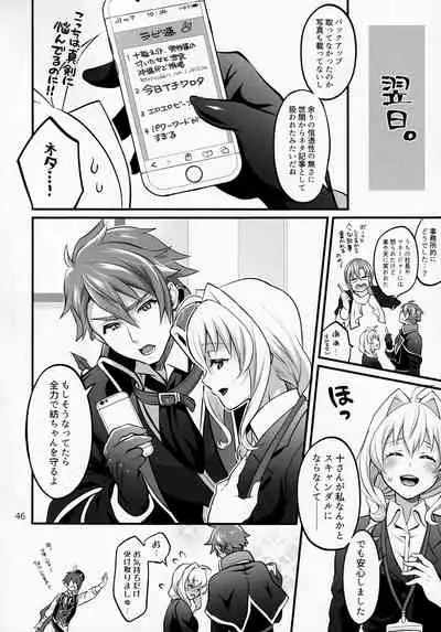 Futanari ni Natte Shimatta Taji Musho Manager no Watashi ga Eroerobiisuto de Wadai no Idol Tsunashi Ryu○suke-san to Himitsu no Shitagi Toreido