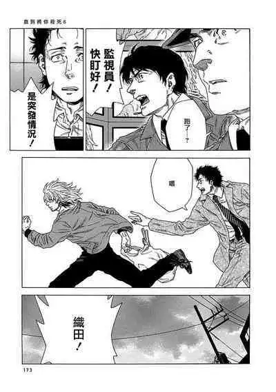 Boku ga Kimi o Korosu made | 直到将你杀死 Ch. 1-6