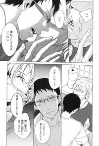 [Satonishi] Ore to Omae no Love Harassments