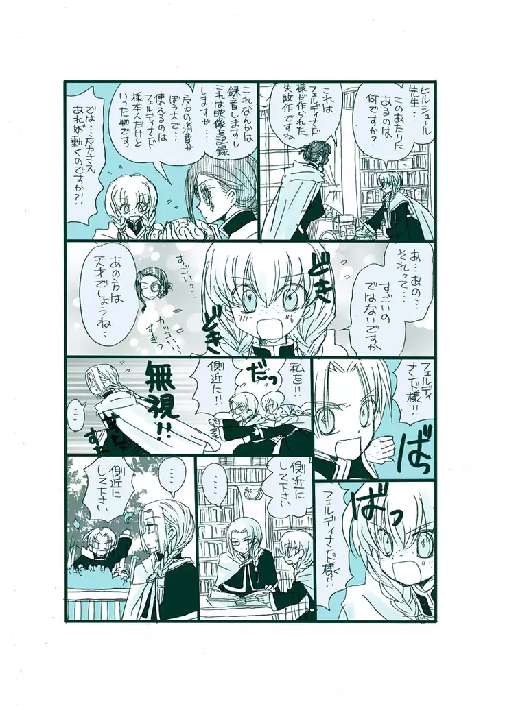 Dark Jimi na フェルジル no Mousou