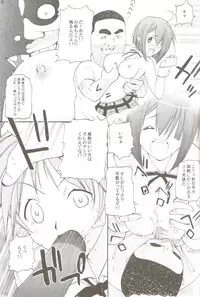 [Ikenai] Tokubetsu Zuugyo! ( Mahou Sensei Negima )