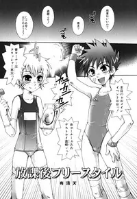 [Anthology] Shounen Ai no Bigaku EX - Josou Shounen -