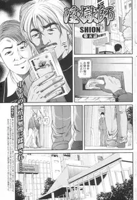 [H-Magazine] Chobekomi Vol.07 Jun. 2007 (Tsukitaki)