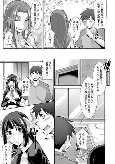 [zen9] Megami-sama no Geboku - SERVANT OF STRAY GODDESS [Digital]