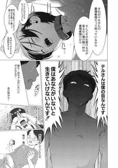 Hentai Shounen Kyoukasho - HENTAI BOYS SCHOOLBOOK