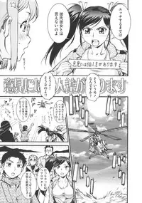 [Umedama Nabu] New Comix