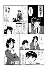 [Sano Takayoshi] koi ha wetly