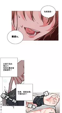 [The Jinshan] Sadistic Beauty Ch.1-14 [Chinese] [17汉化]