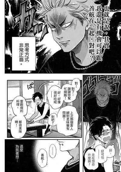 Happy Kuso Life 4 | 極樂鳥日子 4