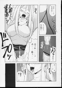 (CR35) [Big Boss (Hontai Bai)] if CODE 04 Aeka (Mahou Sensei Negima!)