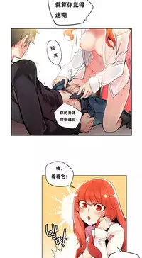 [Juder] Lilith`s Cord | 莉莉丝的脐带 Ch.1-35 [Chinese]