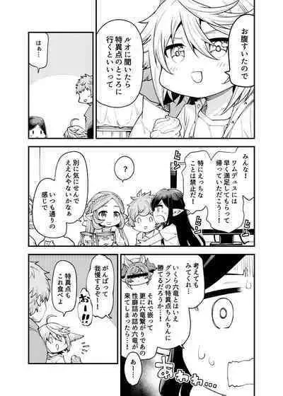 Gen Paro Harvin Harem Apart Wamdus Raihou Hen