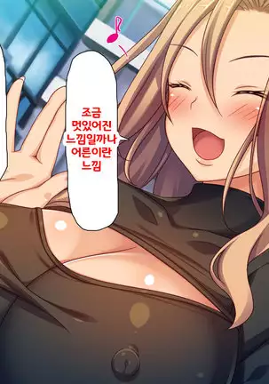 Beit ga Koshitsu de Ura Op Service Shiteiru Mankitsu