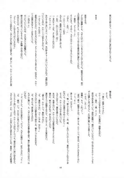 (C79) [Anmitsu (Various)] Feliz Coumpleanos (CODE GEASS: Lelouch of the Rebellion)