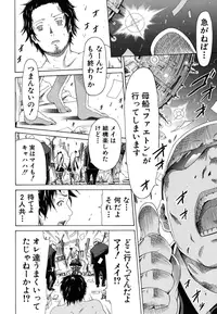 [Akatsuki Myuuto] Innocent ~Shoujo Memoria~ [Decensored]