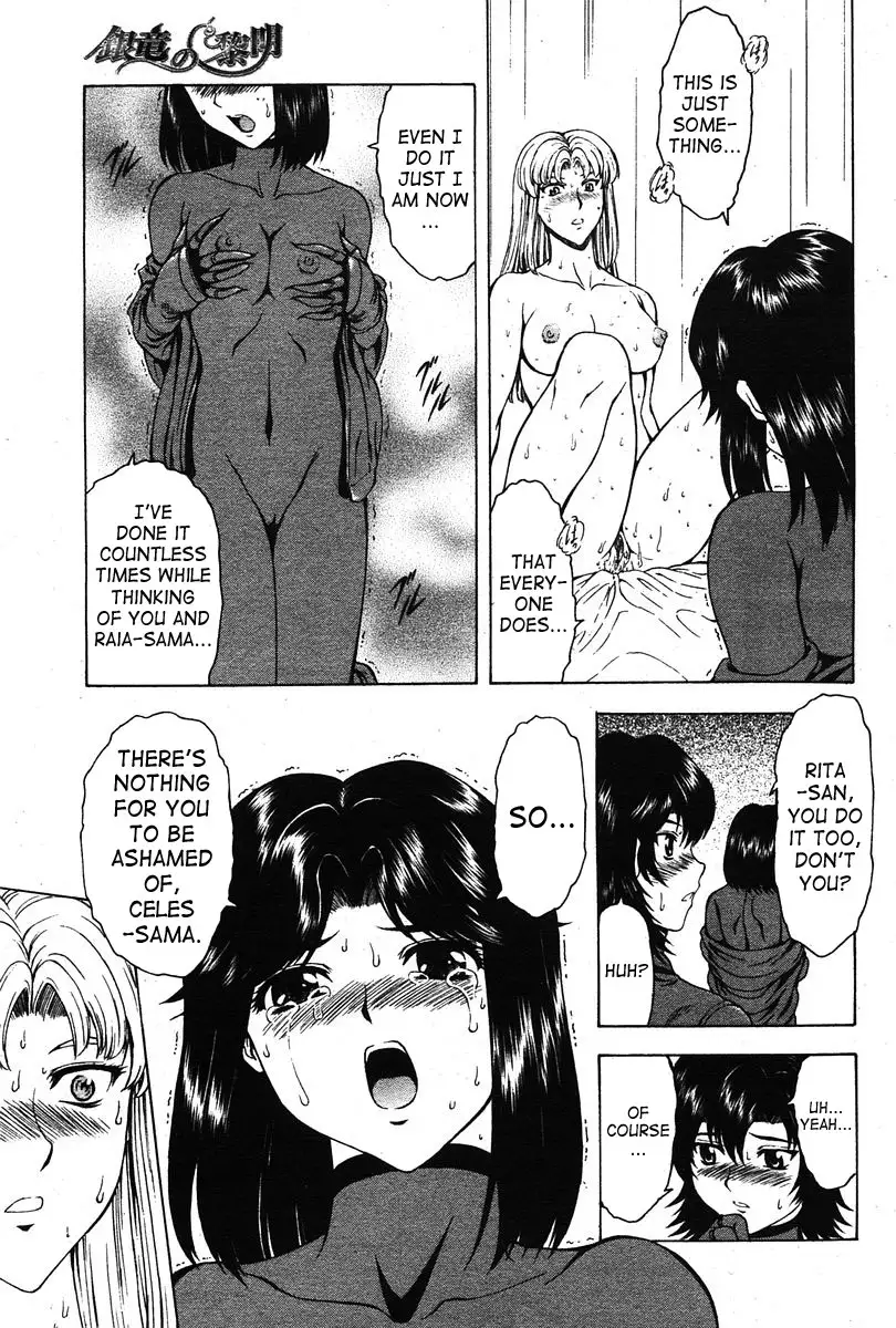 Ginryuu no Reimei | Dawn of the Silver Dragon Vol. 4